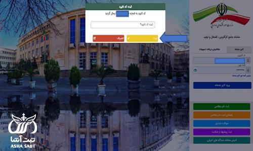 مبلغ وام حمایت از بنگاه های آسیب دیده از جنگ